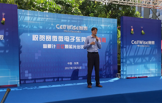 匠心筑梦松山湖，利来w66聚势再腾飞