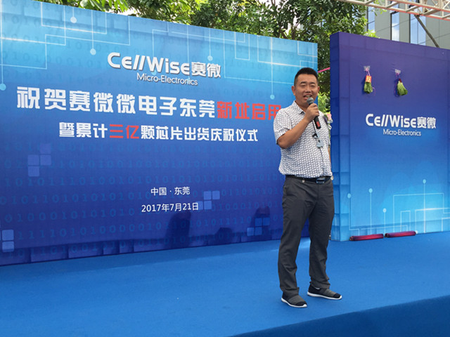 匠心筑梦松山湖，利来w66聚势再腾飞