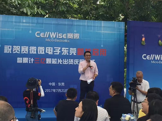 匠心筑梦松山湖，利来w66聚势再腾飞